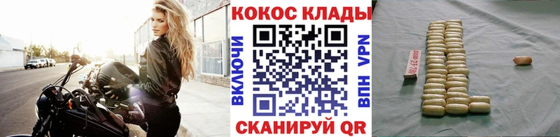 Купить наркотик Щёлкино ГАШИШ НБОМе Галлюциногенные грибы Меф КОКАИН МАРИХУАНА