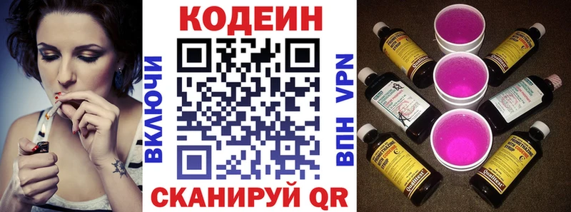 где купить наркотик  Щёлкино  MEGA как войти  Кодеиновый сироп Lean Purple Drank 