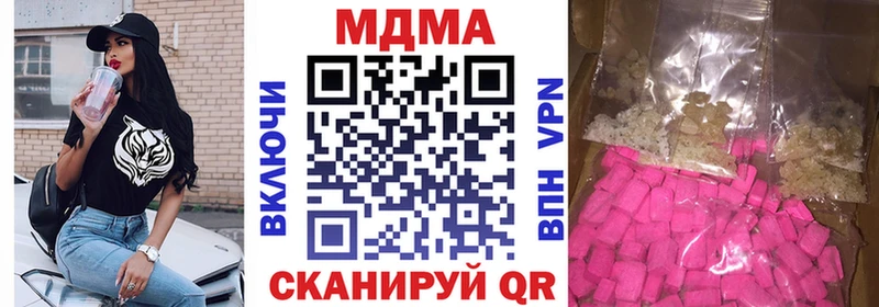 МДМА crystal  нарко площадка телеграм  Щёлкино 